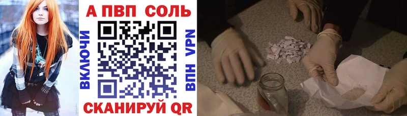 Купить  Тотьма  A PVP кристаллы 