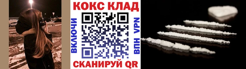 Купить где Тотьма COCAIN 99%