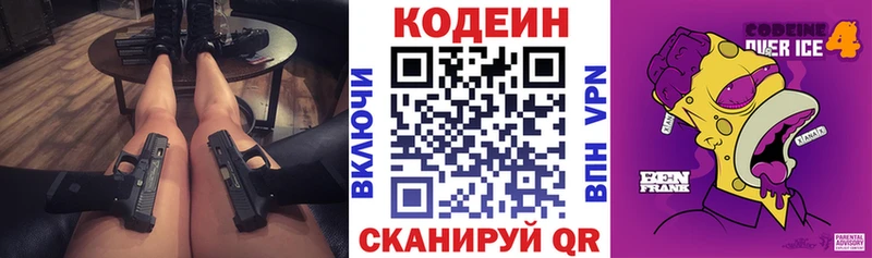 Codein Purple Drank  Купить где  Тотьма 