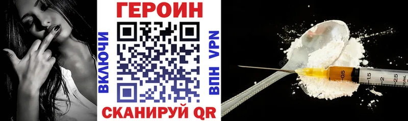 Героин афганец  Купить закладки  Тотьма 