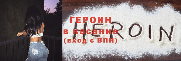 героин Бронницы