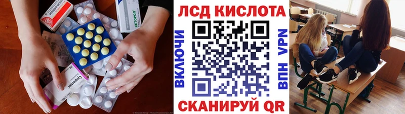 Купить  Тотьма  Лсд 25 экстази кислота 